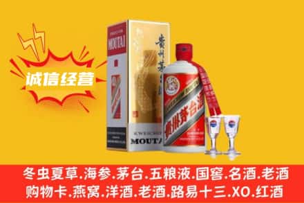 绍兴回收飞天茅台酒