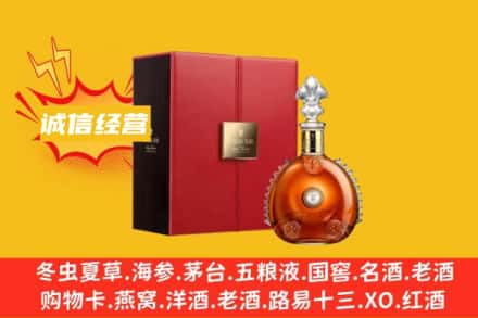 绍兴回收人头马洋酒