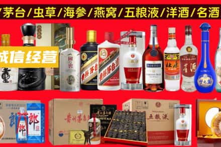 绍兴烟酒回收酒.jpg