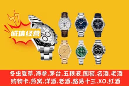 绍兴回收名表