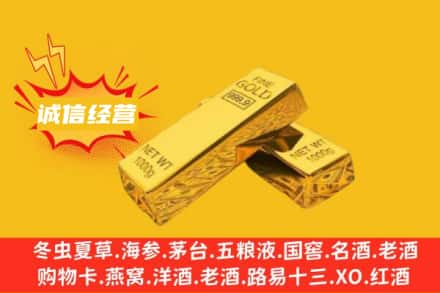 绍兴回收黄金